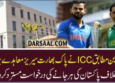 PCB s case against BCCI has been dismissed by ICC s dispute panel