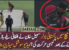 What Pakistani Bowler Sohail Khan Did After Getting Wicket of Mohammad Shahzad