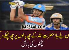 Afghanistan Player Hit 6 Sixes in 6 Balls