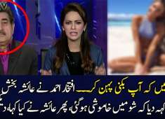 See What Iftikhar Ahmed Says In Live Show