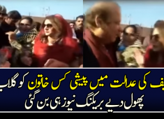 Nawaz Sharif Gives Roses To Women At Accountability Court