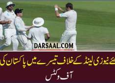 Dekhiye New Zealand Ke Khilaaf Teesray Test Main Pakistan Ki Fall Of Wickets
