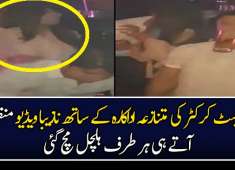 Ex Test Cricketer Video Leak With Actress