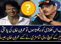 This Cricketer Reminds Me Of Imran Khan Ravi Shastri