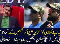 Javed Miandad Blasts Indian Cricket For Wearing Army Caps In Match