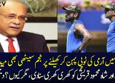 Najam Sethi Views on Indian Cricket For Wearing Army Caps