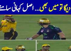 Fight Between Shane Watson and Imam ul Haq in PSL 4 Final Full Story Revealed