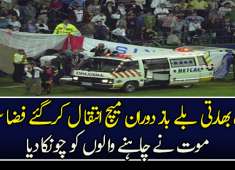 Cricketer Died During The Match
