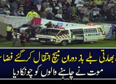 Cricketer Died During The Match