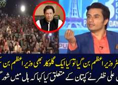 A cricketer became the PM could an artist become a PM too Watch Ali Zafar answer