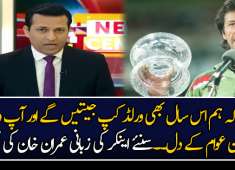 On This Day 25 March 1992 Pakistan won Cricket World Cup Listen to analysis by Salman Hassan