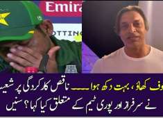Shoaib Akhter On WI vs Pak 2nd WC Match