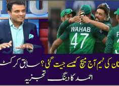 Tanveer Ahmeds analysis on Pakistani team performance in ICC Cricket World 2019