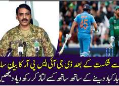 DG ISPR Congrats Indian Cricket Team