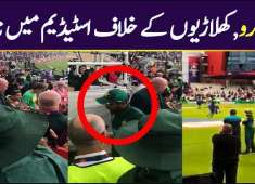 Pakistan VS India Match Crowd Became Angry on Pakistan Team