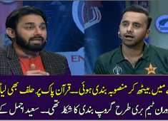 Former Cricket Saeed Ajmal answers Waseem Badamis innocent questions