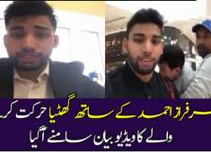 The guy who misbehaved with Sarfaraz Ahmed makes an apology
