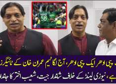 Babar and Haris Played like Match Winners Shoaib Akhtar on Pakistan vs New Zealand World Cup 2019