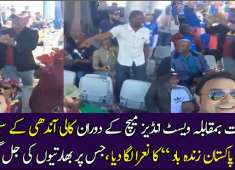 West Indian Cricket Team Supporter Chants Pakistan Zindabad