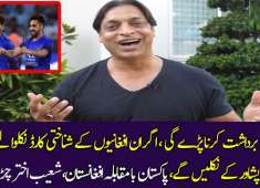 Pakistan Will Win Shoaib Akhtar on Pakistan vs Afghanistan Cricket World Cup 2019