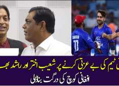 Senior Cricketers blast Afghanistan Coachs snide remarks against Pakistan