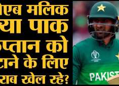 Viral Audio Pakistan Sarfaraz Shoaib Malik