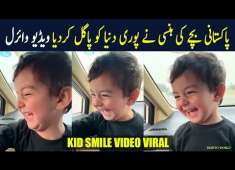 Pakistan Kid Most Amazing Smile Pakistani Kid Cutest Smile Video Viral