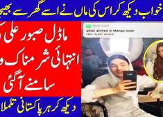 Model Saboor Ali Video Going Viral on Social Media Pakistan News