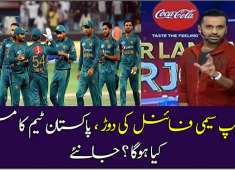 What will be the future of Pakistani cricket team