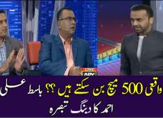 Can Pakistan make 500 runs in their last match Basit Ali and Tanvir Ahmeds comment