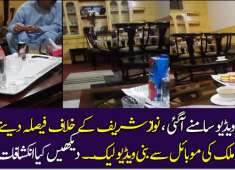 Judge Arshad Malik Video Leaked