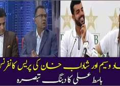 Basit Alis comments on Imad Waseem and Shadab Khans press conference