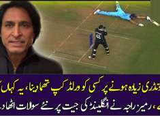 Over throw rule needs change how can World Cup be awarded on boundaries