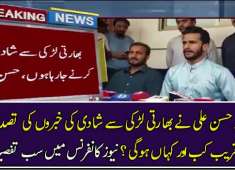 Cricketer Hasan Ali announces marriage Details Watch Complete Press Conference