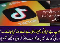 Ban Tik Tok in Pakistan Appeal filed to ban social media app Tik Tok in Lahore High Court