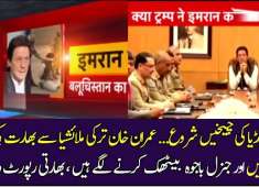 Imran Khan Malaysia Aur Turkey Se India Ki Chugli Kar Rahe Hain Watch Indian Medias Funny Report