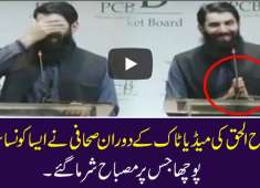 See Misbah ul Haq s response when a reporter asked him about his