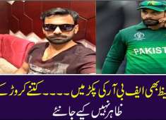 FBR issues show cause notice to Muhammad Hafeez