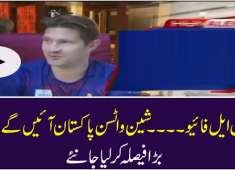 Shane Watson come to Pakistan or not