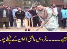 Firdous Ashiq Awan Playing Cricket at Govt College Women University Sialkot