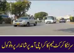 Sri Lankan cricket team protocol in Karachi