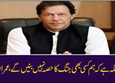 PM Imran Khan addresses annual meeting of WEF