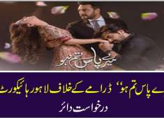 Petition filed against Mere Pas Tum Ho s Last episode in Lahore Court