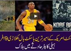Kobe Bryant s death story and legacy