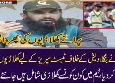 Pakistan Team Squad Announced Misbah ul Haq Press Conference