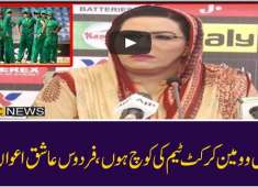 I m women cricket team s coach SAPM Firdous media talk today