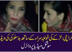 Video Of Men Verbally Abusing Harassing Transgender In Karachi Goes Viral On Social Media
