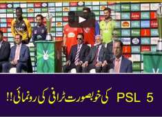 PSL 5 Trophy Unveiling Ceremony In Karachi