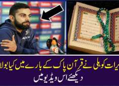 Virat Kohli About Quran And Muslims II This Will Make You A Fan Of Virat Kohli