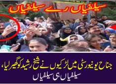 Sheikh Rasheed surrounded by girls in Fatima Jinnah Women University